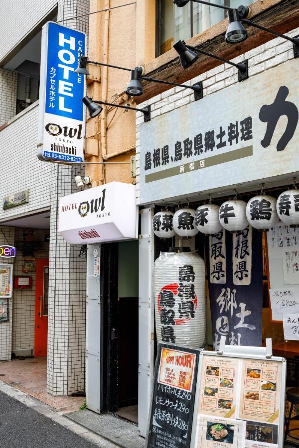 Hotel Owl Tokyo Shinbashi Extérieur photo